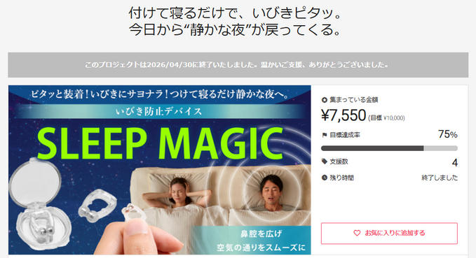 プロジェクト終了しました！