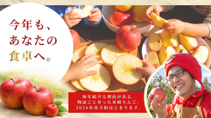 【2026年版】今年も、りんごの予約が始まりました！【アップル吉田】