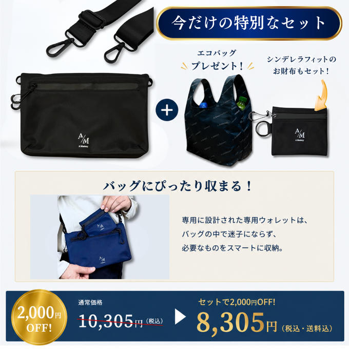 2,000円OFFの特別なリワードをご用意【A Mastery】