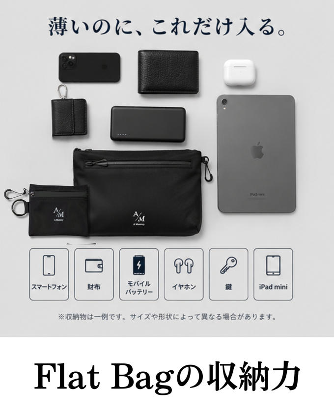 バッグの中を探す時間を減らす【A Mastery】