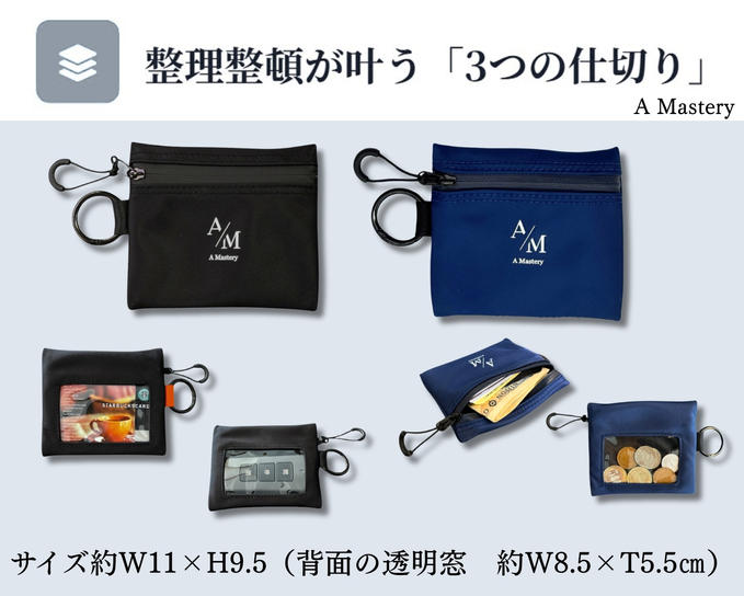 フラットバッグと相性抜群の薄型財布【A Mastery】