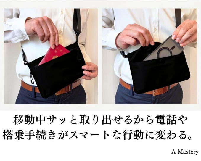 【改札・会計・移動】“取り出しやすさ”を追求した理由【A Mastery】