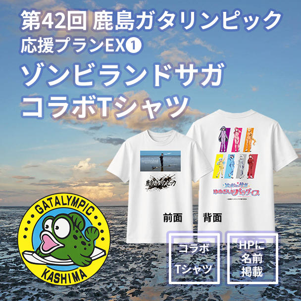 【コラボリターン品のお知らせ】大変お待たせしました！