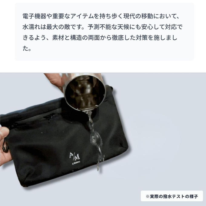 雨の日の移動も、安心して使えるように。【A Mastery】