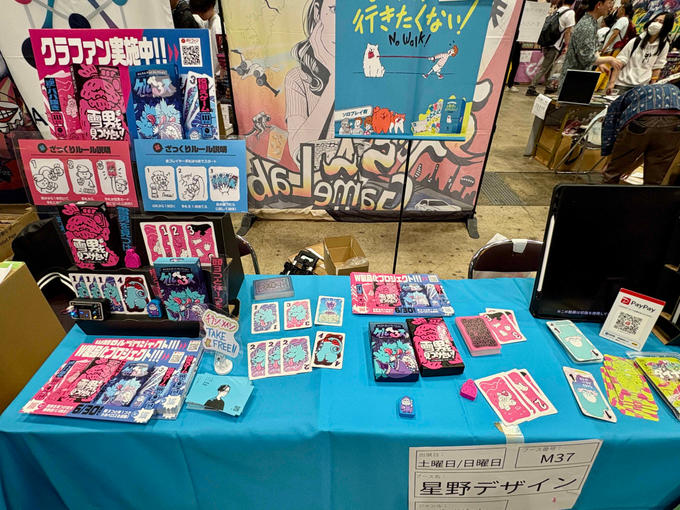 ゲームマーケット2026春に出展しました！