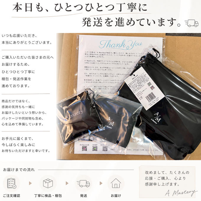 ご検討いただいております皆様へ【A Mastery】