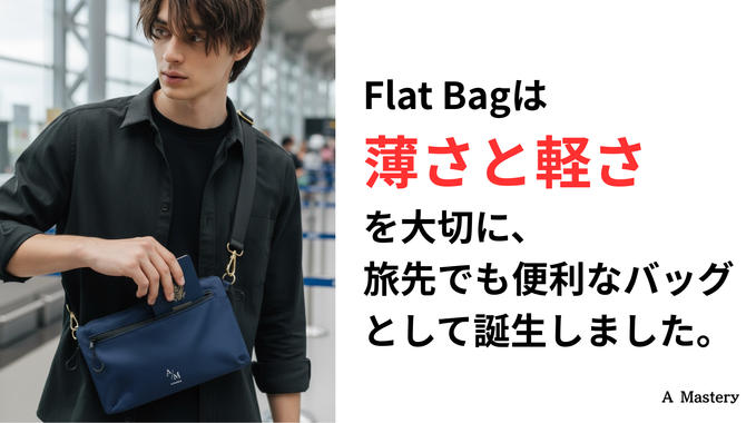 日常使いにも、旅先でのパスポート管理バッグとしてもおススメしたいです【A Mastery】