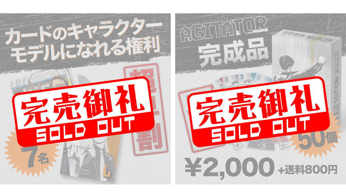 想像を超えるスピードで支援が集まっています🙇‍♂️