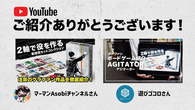 Youtuberさんに動画で紹介して頂きました🙇‍♂️!!!