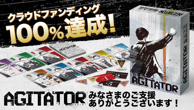 目標達成率『100％』到達しました🎊