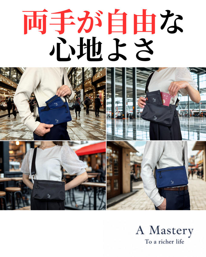 なぜ人は「両手が空く」と快適に感じるのでしょうか？