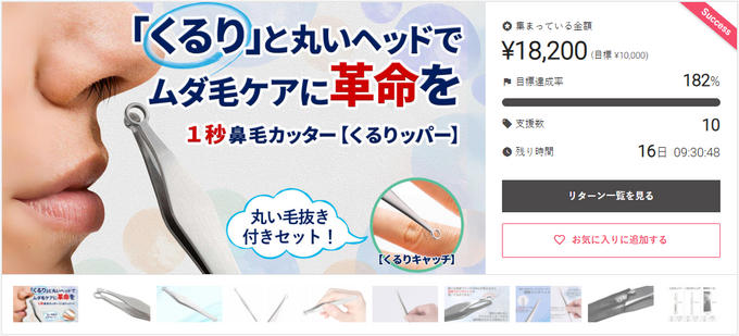 スタートからで【100%目標達成】できました！