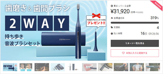 スタートから【300%目標達成】できました！