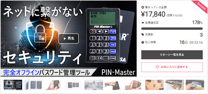 スタートから【100%目標達成】できました！