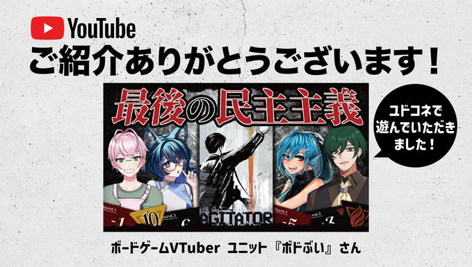 『ボドぶい』さんに遊んで頂きました🙇‍♂️!!!