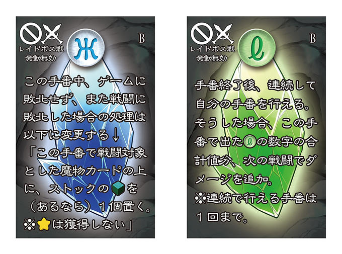 基本セットのルールのエラッタ（修正）について