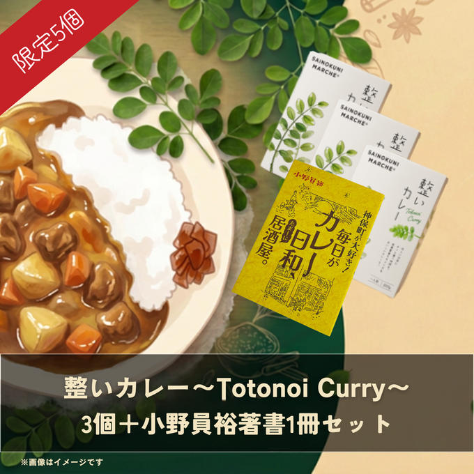 【限定5セット】リワードを追加しました