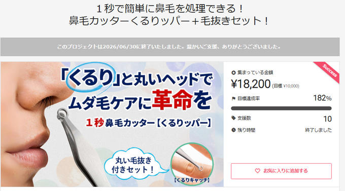 プロジェクト終了しました！