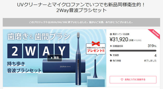 プロジェクト終了しました！