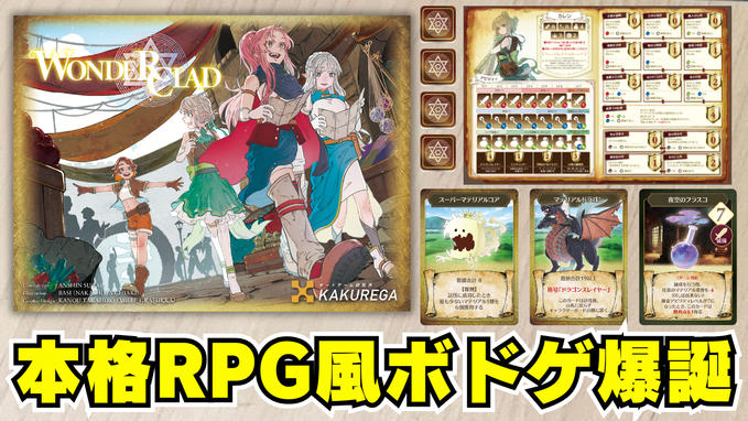 マーマンAsobiチャンネル様にWonder Cladを取り上げて頂きました！