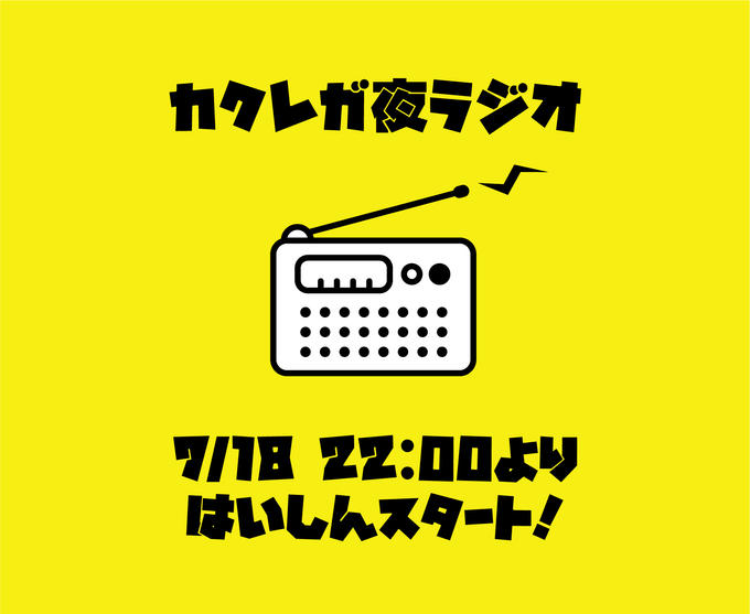 追加パック解禁+350%突破記念！