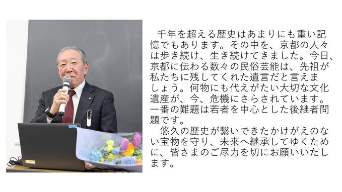 佛教大学名誉教授の八木透先生からのメッセージをご紹介します。