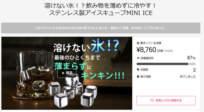 プロジェクト終了しました！