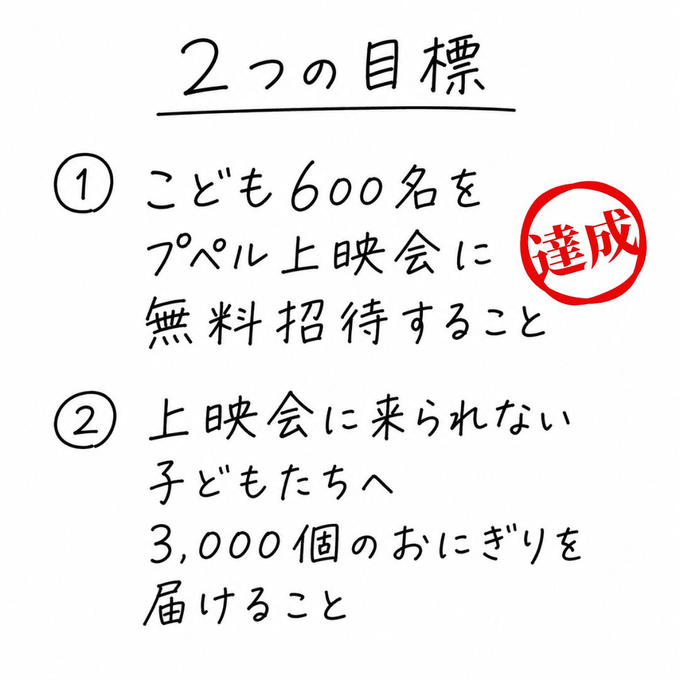 残り5日になりました