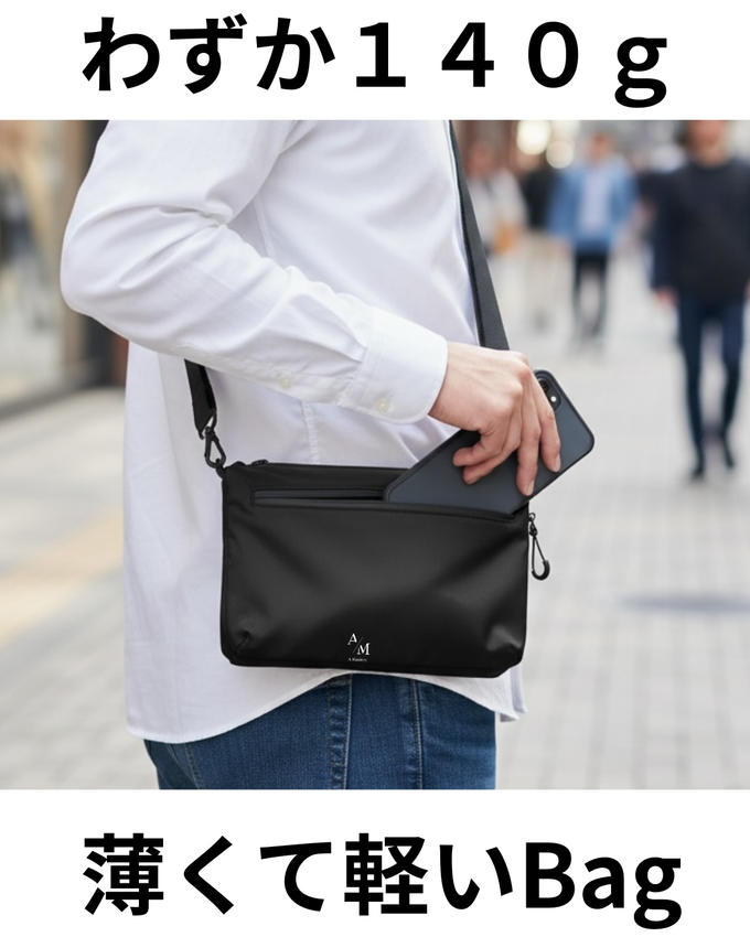 FlatBagプロジェクト本日まで【A Mastery】