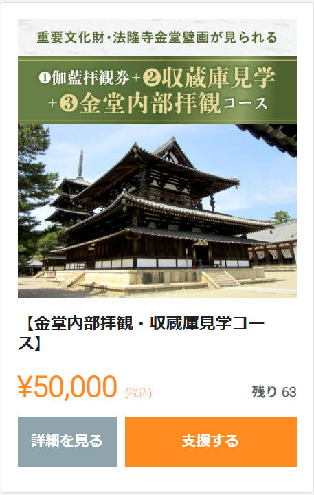 見学コースの残数が表示されるようになりました