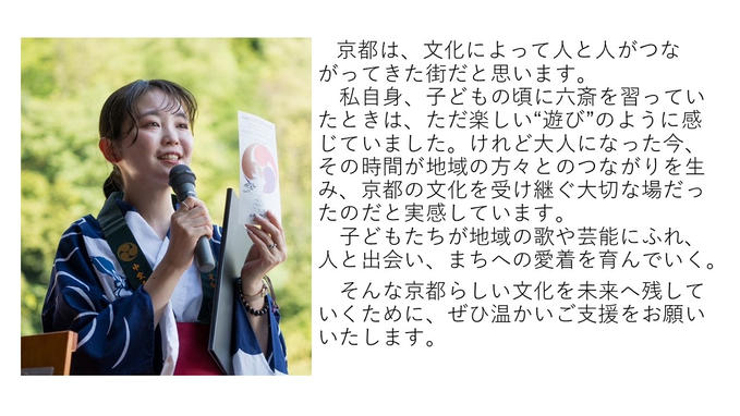 金ヶ江七海さんからの賛同者メッセージを紹介します。