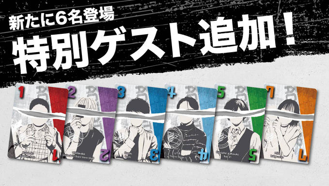特別ゲストモデル追加のお知らせ🙌