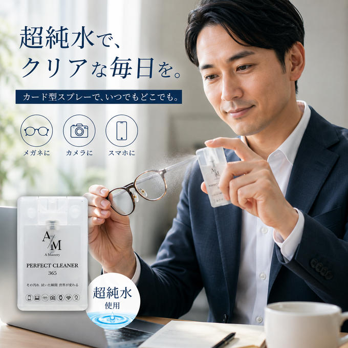 毎日の「きれい」を、ひとつに。【A Mastery】