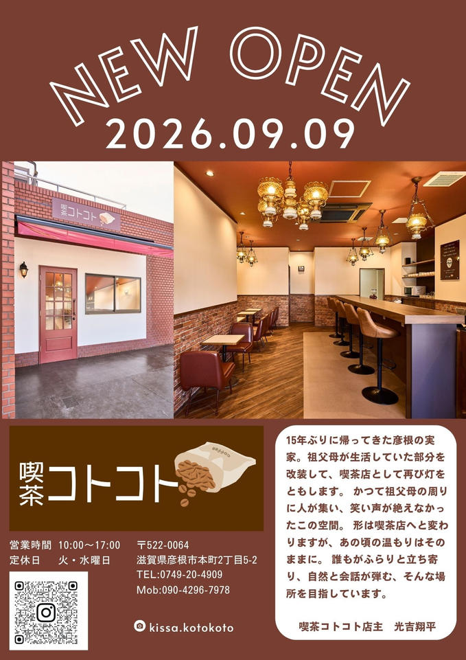 リターン発送のお知らせ