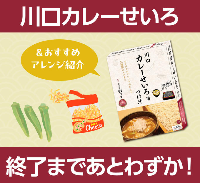 180万円突破＆おすすめアレンジの紹介