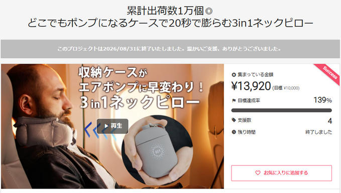 プロジェクト終了しました！