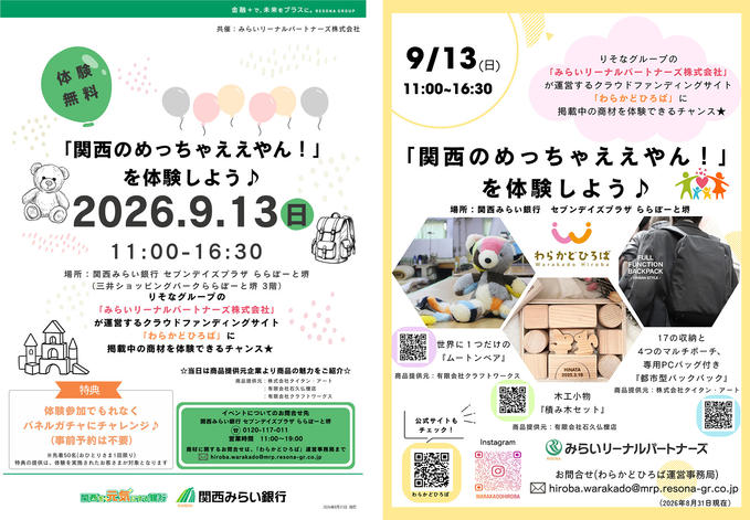 🎉 イベント出展のお知らせ 🎉