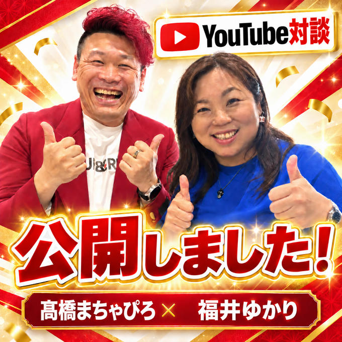 介護福祉業界の革命家・髙橋まちゃぴろさんと、YouTube対談をさせていただきました🔥