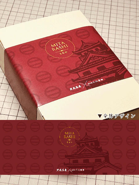 【贈答用】みたらしもなかの掛け紙ができました！