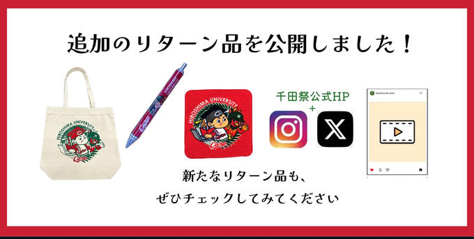 クラファン開始から2週間！