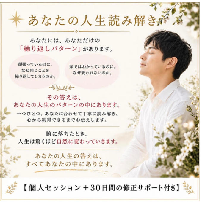 セッションを受けられた方の感想♡