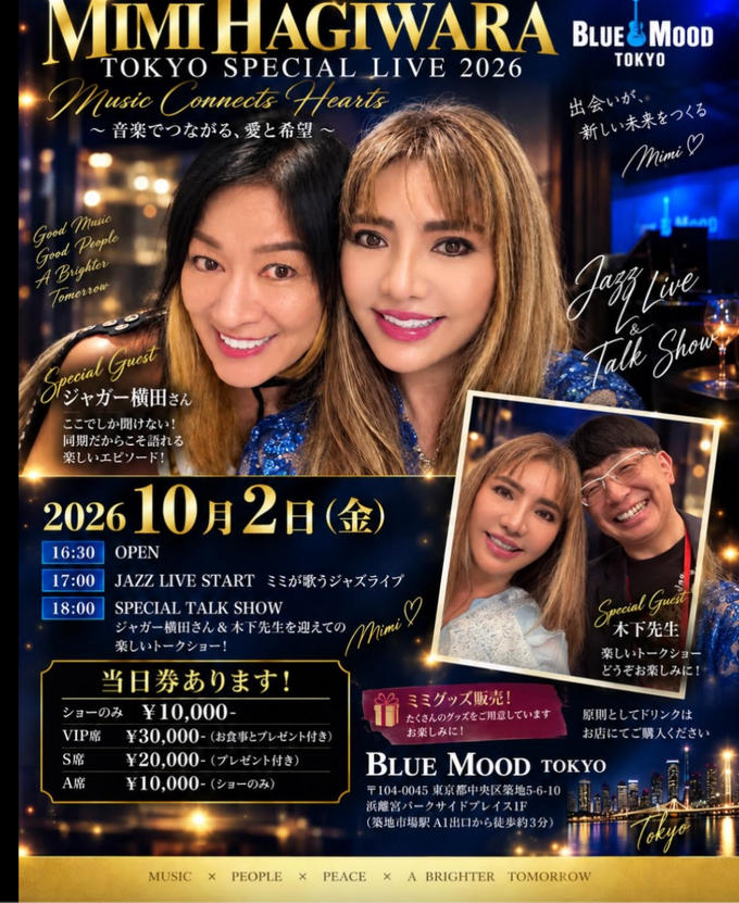 ついに！来週！SPECIAL LIVE @ BLUE MOOD東京