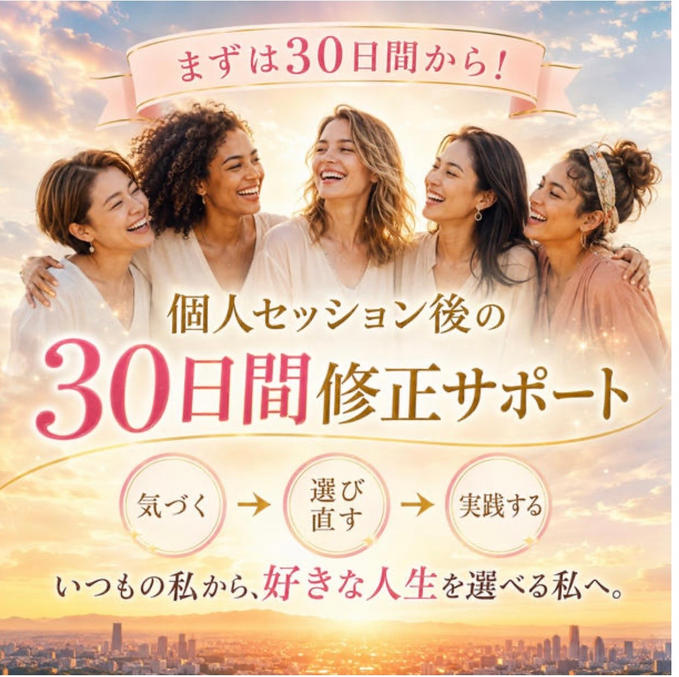 リプログラミング修正サポートも残りわずか！