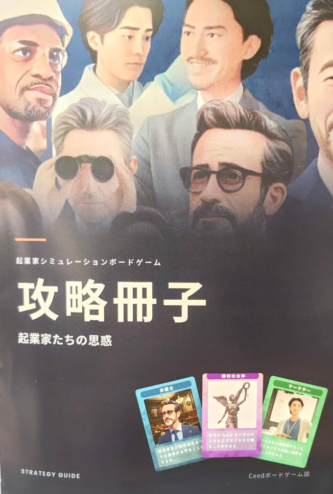 限定特典「攻略冊子」が完成しました