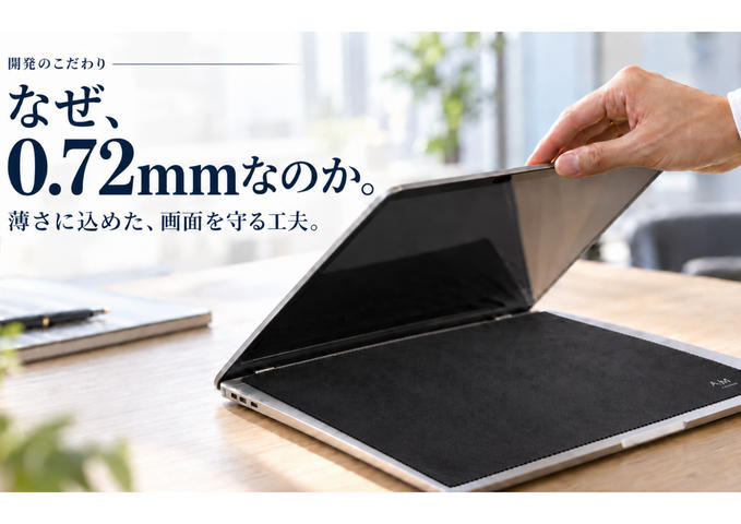 【企画裏話】なぜ0.72mm？ノートPCの画面トラブルを防ぐ「極薄マルチクロス」誕生のこだわり