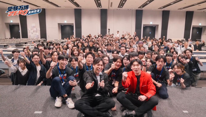 9/20｜受験万博ZERO、大成功！