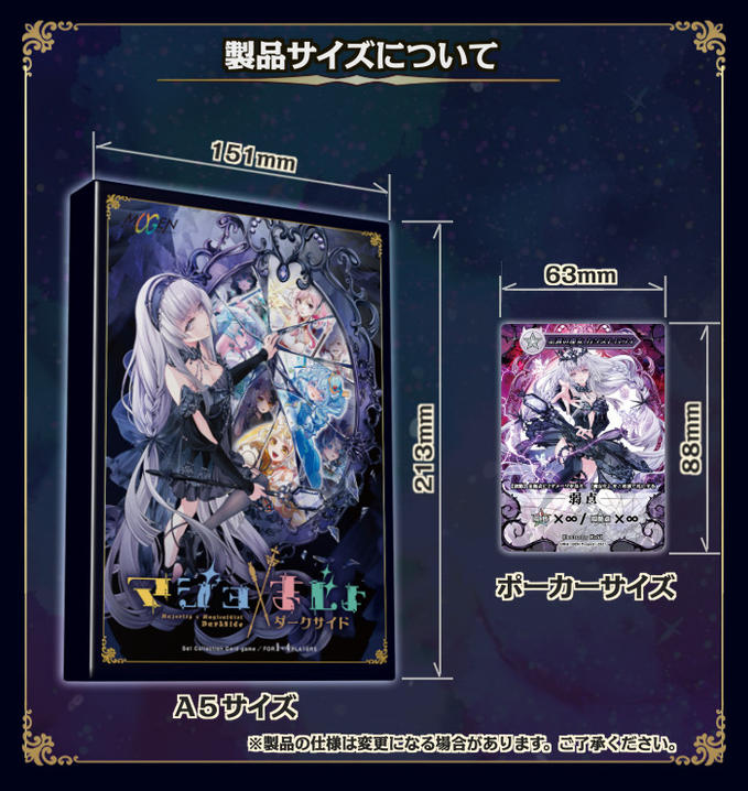 【製品サイズについて】