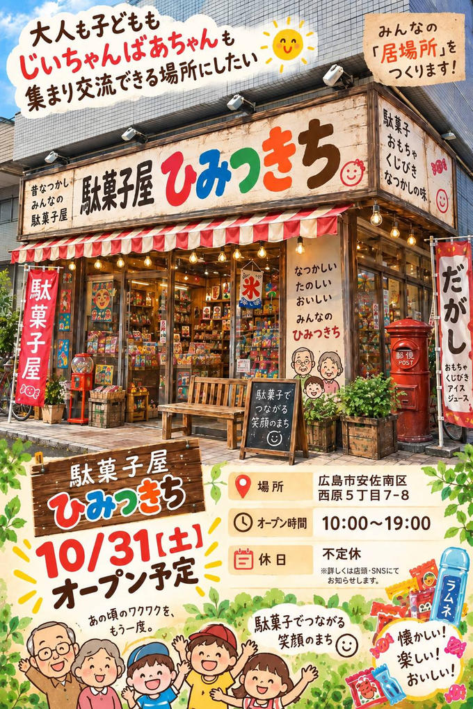 クラファンスタートしました！　残り19日
